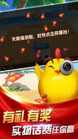邊鋒摜蛋國際版截圖4