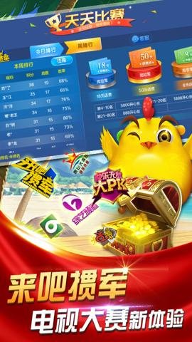邊鋒摜蛋國際版截圖0