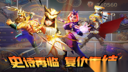 塔防紀(jì)元折扣版截圖0