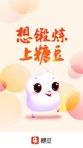 糖豆廣場(chǎng)舞.3最新版截圖1