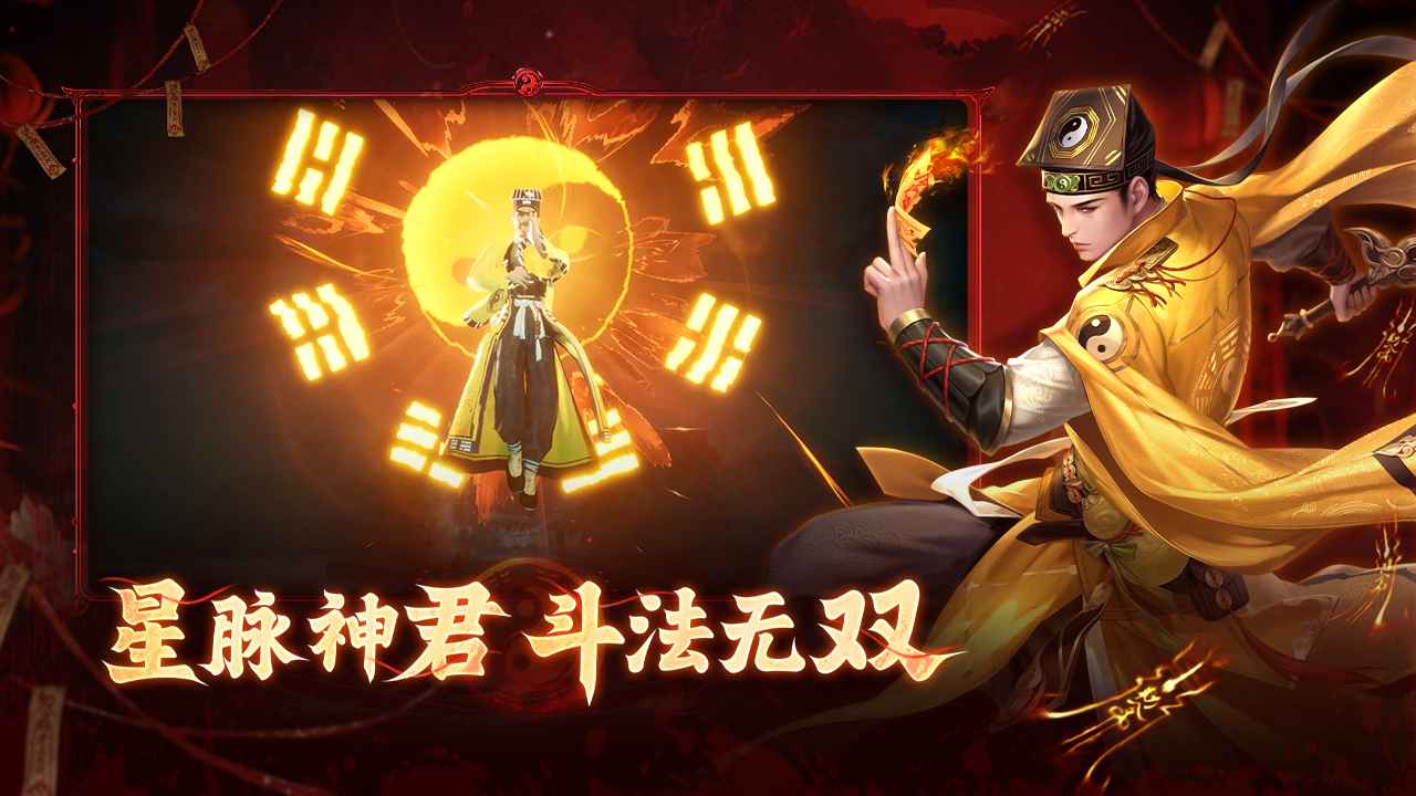 洪荒仙韻截圖1