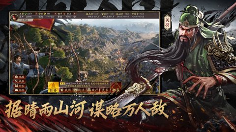 云三國志戰(zhàn)略版截圖1