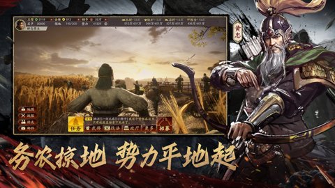 云三國志戰(zhàn)略版截圖0