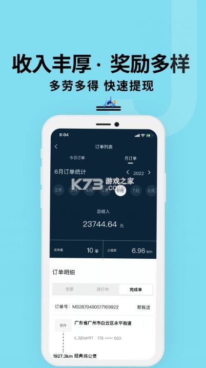 抖送骑士版截图2