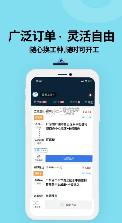抖送骑士版截图1