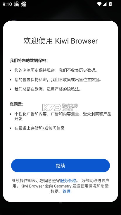 Kimi瀏覽器截圖0