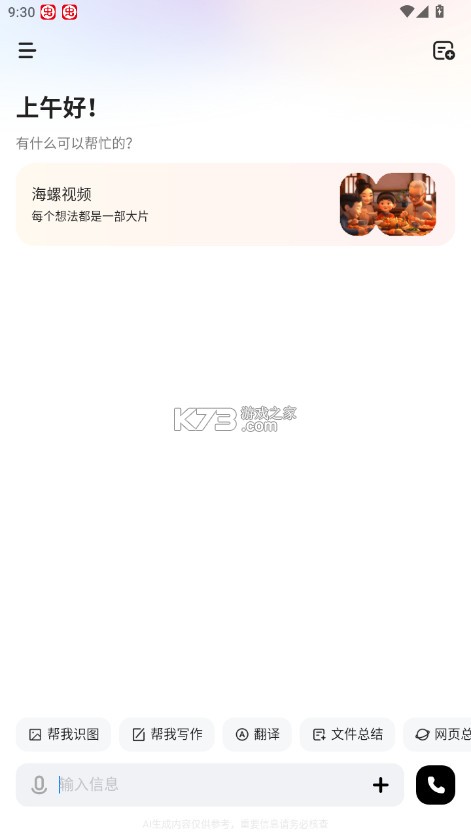 MiniMax手機(jī)版截圖1