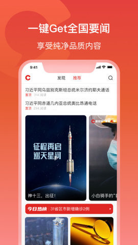 晨視頻客戶端.1安卓版截圖0