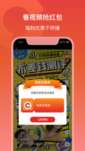晨視頻客戶端.1安卓版截圖1