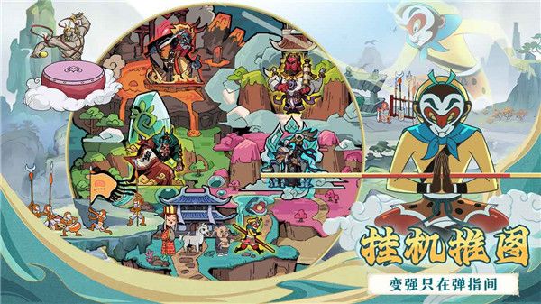 大鬧天宮之猴王歸來(lái)最新版截圖3