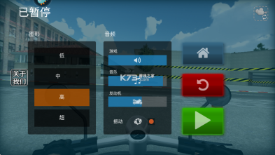 極限摩托2安裝截圖7