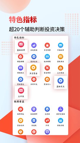 財(cái)源滾滾.24安卓版截圖2