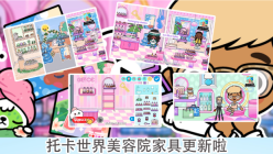 托卡世界三麗鷗小鎮(zhèn)聯(lián)機版截圖1