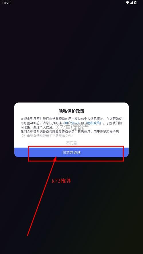 月匣截圖1