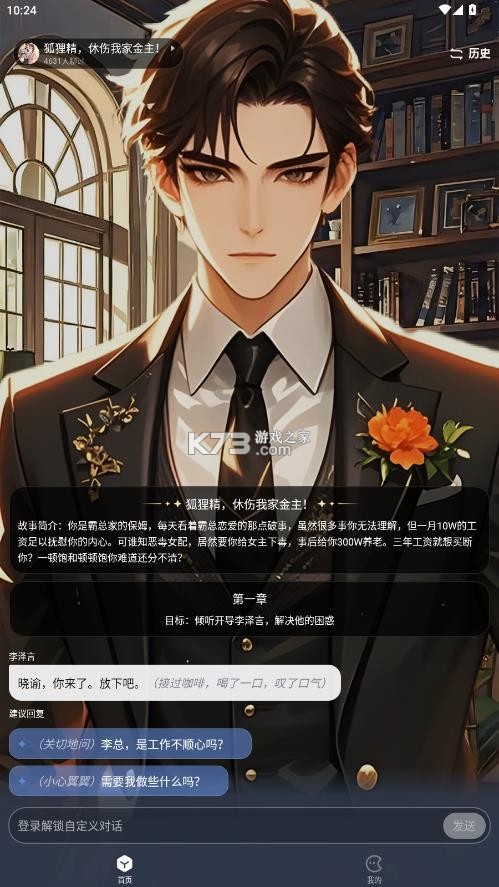 月匣截圖3