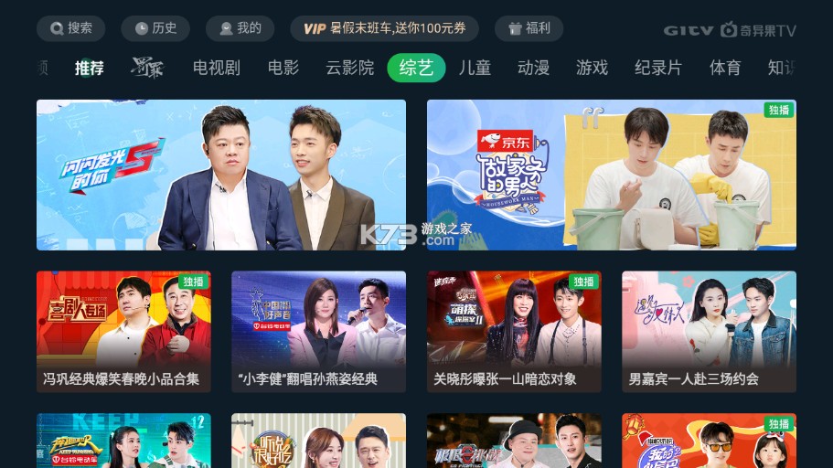 愛奇藝tv版截圖4