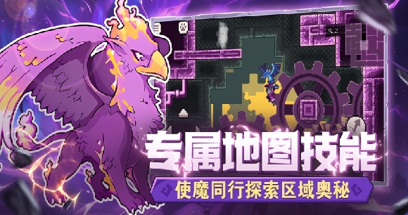 怪物樂土截圖2