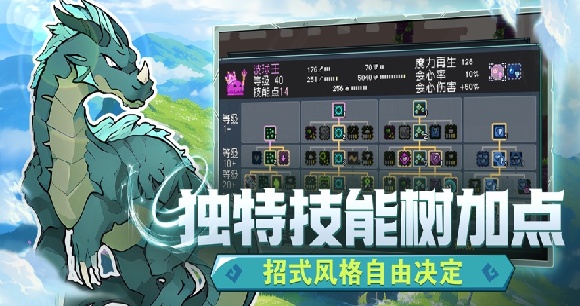 怪物樂土截圖3