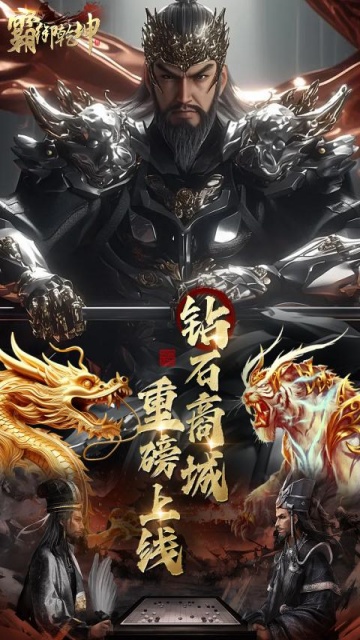 霸御乾坤折版截圖0
