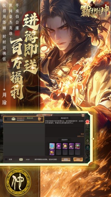 霸御乾坤折版截圖2