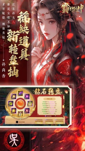 霸御乾坤折版截圖4