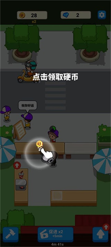 美食狂熱餐廳大亨截圖0