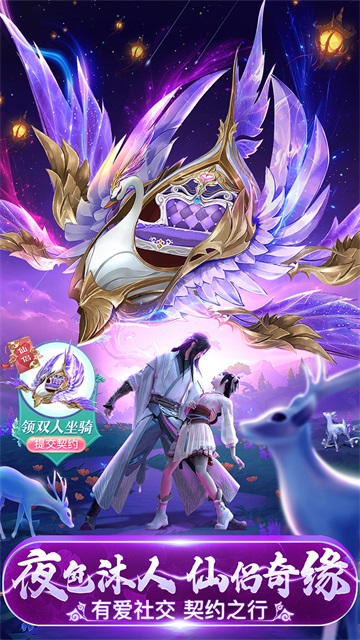仙靈修真截圖1