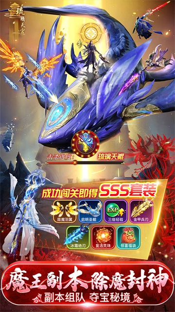 仙靈修真截圖0