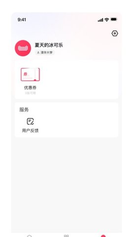 天貓校園學生認證.6安卓版截圖0