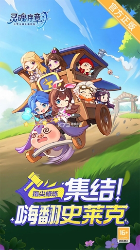 靈魂序章斗羅大陸截圖0