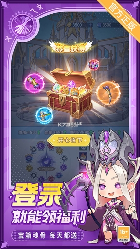靈魂序章斗羅大陸截圖1