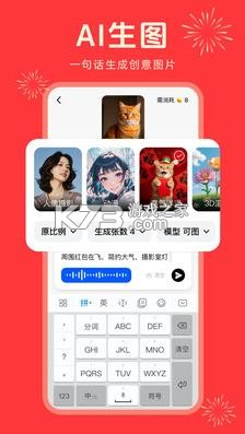 納米ai搜索安裝截圖4