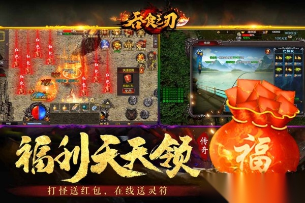 吞食之刃截圖2