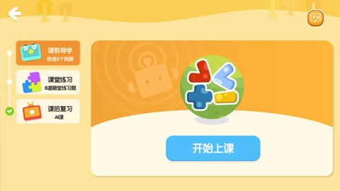 勵(lì)步云5.9安卓版截圖0
