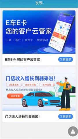 車點點商戶版截圖2