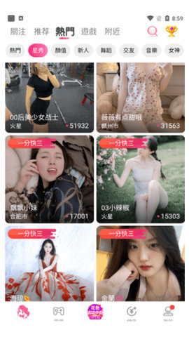 抖藍(lán)直播.53提供豐富直播內(nèi)容的軟件截圖0
