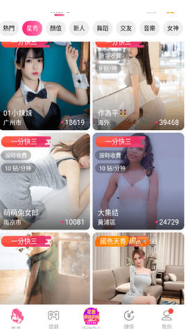 抖藍(lán)直播.53提供豐富直播內(nèi)容的軟件截圖1