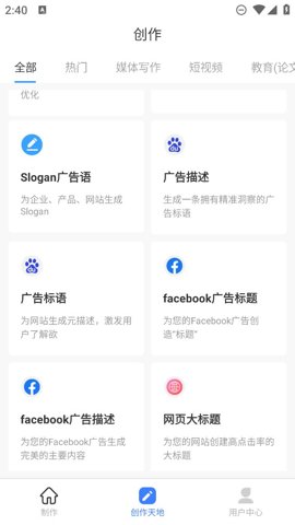 AI寫作神器.27最新版截圖2