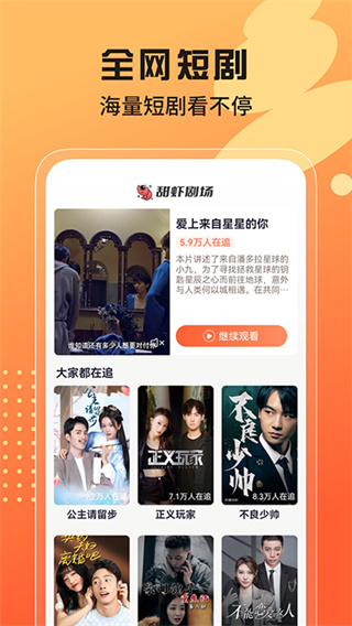 甜蝦劇場截圖3