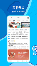 米哈游通行证(米游社)截图4
