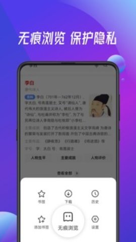 萬能瀏覽器0手機版截圖1
