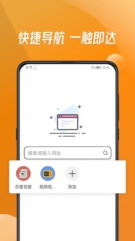 萬能瀏覽器0手機版截圖0