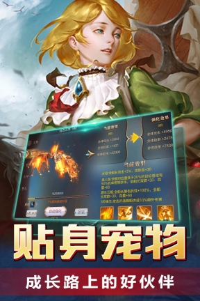 傳說大陸B(tài)T版截圖0