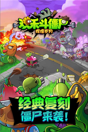 輝煌歲月截圖3