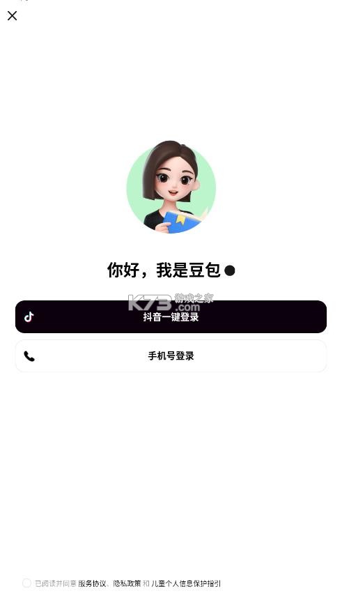 豆包愛學免費版截圖5