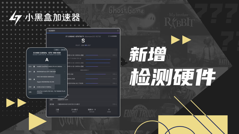 小黑盒加速器截圖4