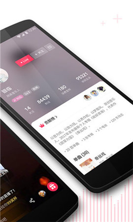 look直播3.0安卓版截圖2
