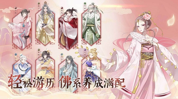 龍之鏡衍截圖0