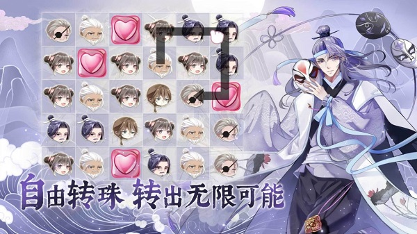 龍之鏡衍截圖1