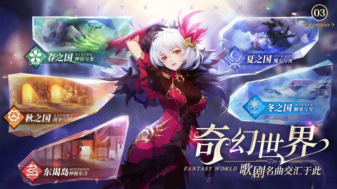 純白和弦taptap版截圖0